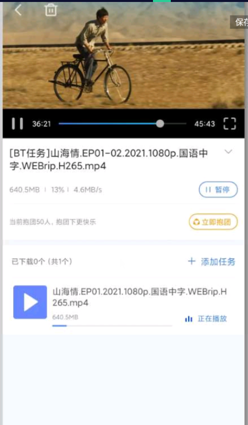 点击查看原图 扣扣截图20210519012458.png